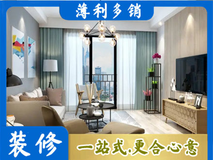娄底新房装修