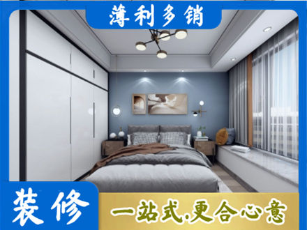 娄底本地次卧装修