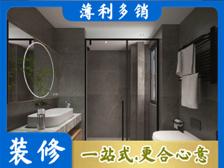 娄底本地洗浴间装修