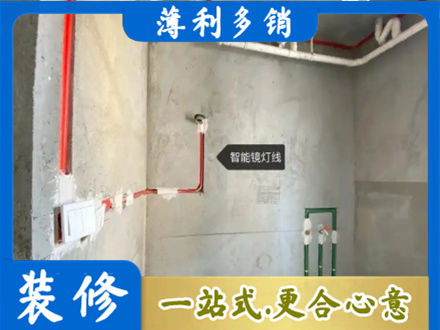 娄底浴室水电安装